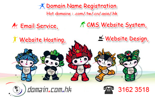 hk domain name registration website hosting email service hk diy website design