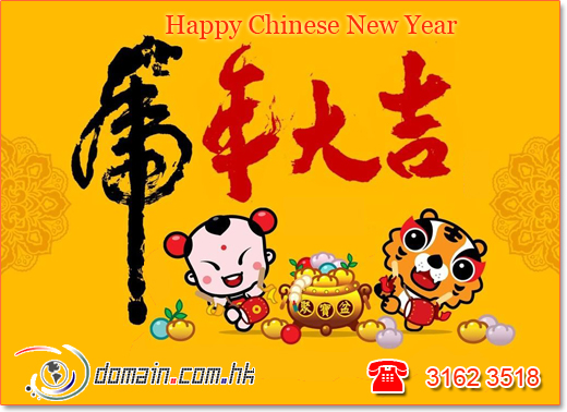 hk domain name registration website hosting email service hk diy website design
