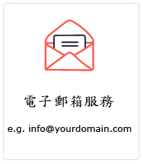 香港域名登记注册申请, hong kong domain name registration application,  中文域名登记, 网页寄存, 电子邮箱, hk domain website hosting, hk domain email service, domain DNS及网址转向服务, DIY自助网址设计, 自助网址建立服务, Google 搜寻引擎, 搜寻擎引优化