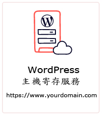 香港域名登记注册申请, hong kong domain name registration application, 中文域名登记, 网页寄存, 电子邮箱, hk domain website hosting, hk domain email service, domain DNS及网址转向服务, DIY自助网址设计, 自助网址建立服务, Google 搜寻引擎, 搜寻擎引优化